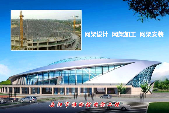 沈阳采光顶网架结构工程